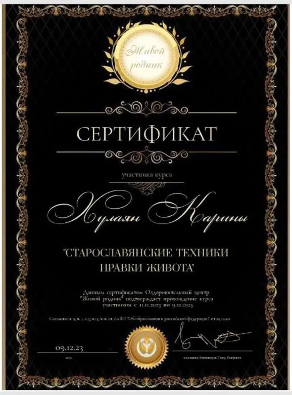 Сертификат государственного образца